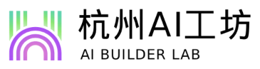 杭州 AI 工坊