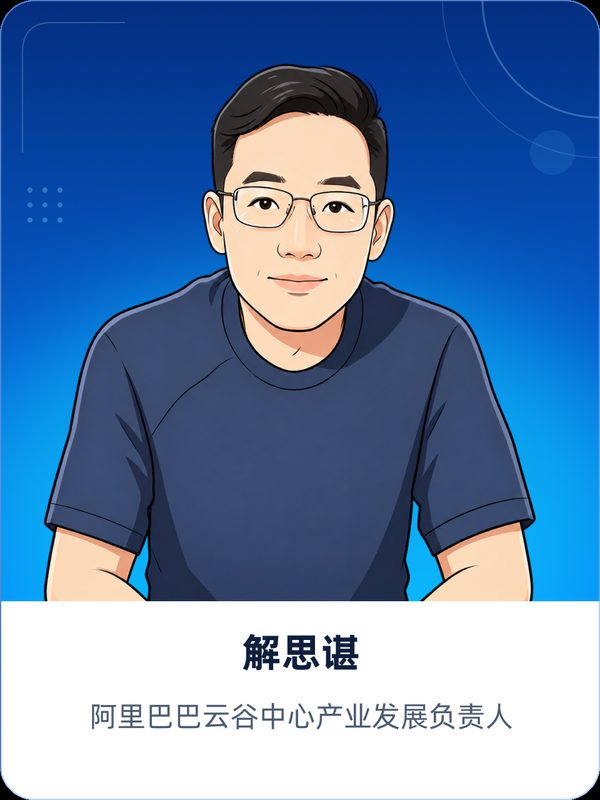 甲方观察团 · 解思谌