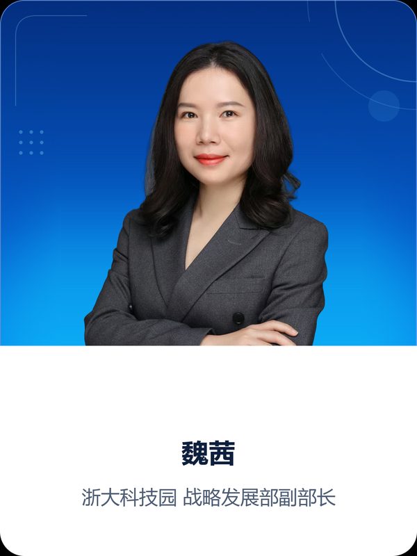 甲方观察团 · 魏茜